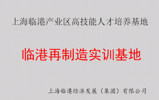 U钱包再制作实训基地