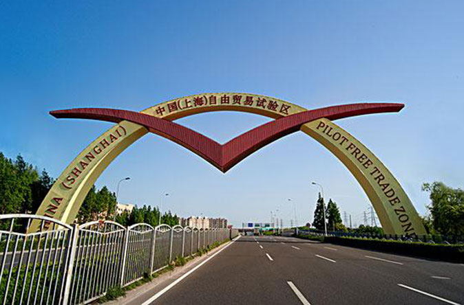 保税展示买卖