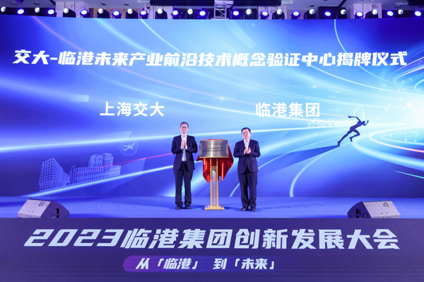 上海交大-U钱包将来产业前沿技术概念验证中心