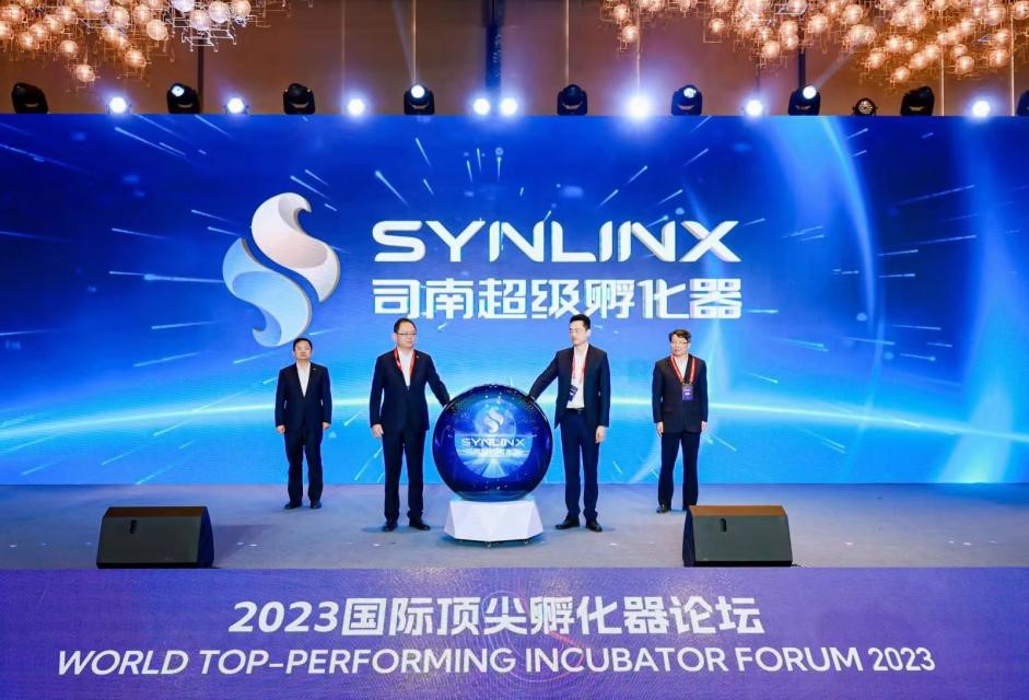国际顶尖孵化器论坛颁布司南超等孵化器品牌