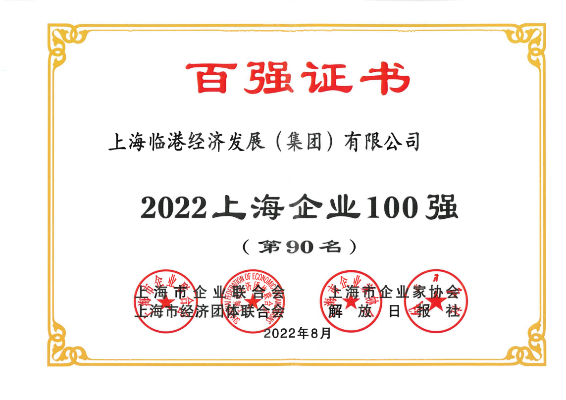 U钱包荣获“2022上海企业100强”称号 &nbsp;&nbsp;&nbsp;&nbsp;&nbsp;&nbsp;&nbsp;&nbsp;&nbsp;&nbsp;&nbsp;&nbsp;