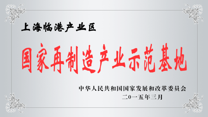 国度再制作产业示范基地